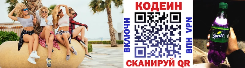 Codein напиток Lean (лин)  Среднеколымск 
