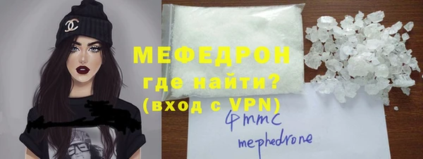 меф Армянск