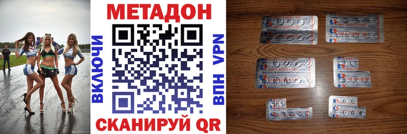 МЕТАДОН methadone  Среднеколымск 