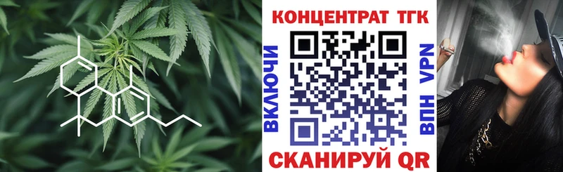 ТГК гашишное масло Среднеколымск